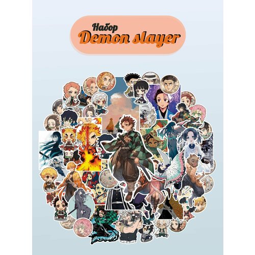 Набор стикеров/наклеек Клинок, рассекающий демонов, 3 листа А5, 59 стикеров new demon slayer anime figure kamado tanjirou agatsuma zenitsu hashibira inosuke tsuyuri kanao seated ver figurine pvc model toy