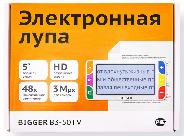 Электронная лупа (электронный видеоувеличитель) Bigger B3-50TV