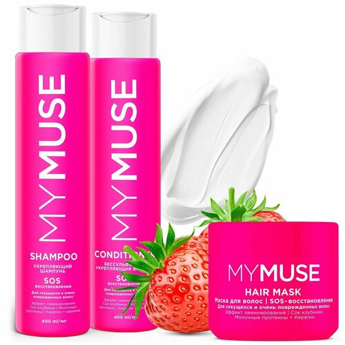 MYMUSE 3в1 Шампунь + Бальзам + Маска Клубника шампунь для волос mymuse укрепляющий sos восстановление 400 мл