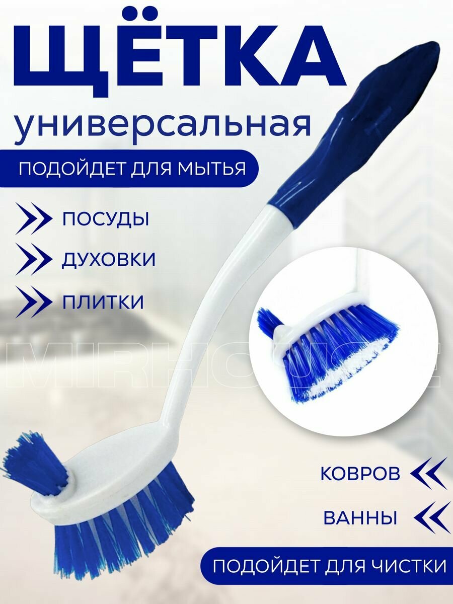 фото Щетка с ручкой универсальная хозяйственная