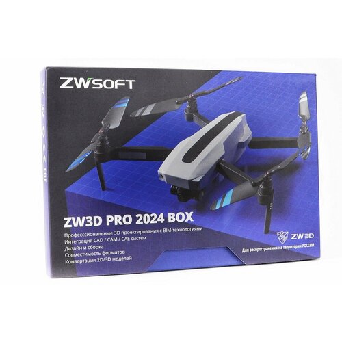 Программное обеспечение ZW3D Pro 2024 BOX RUS 1 ус. 1 pc