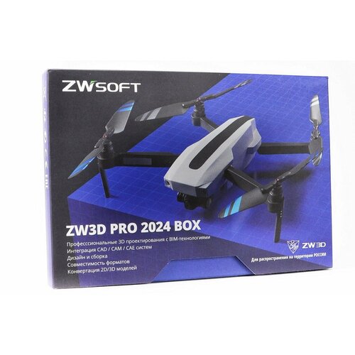 Программное обеспечение ZW3D Pro 2024 BOX RUS 1 ус. (без ограничений, 100% активация)