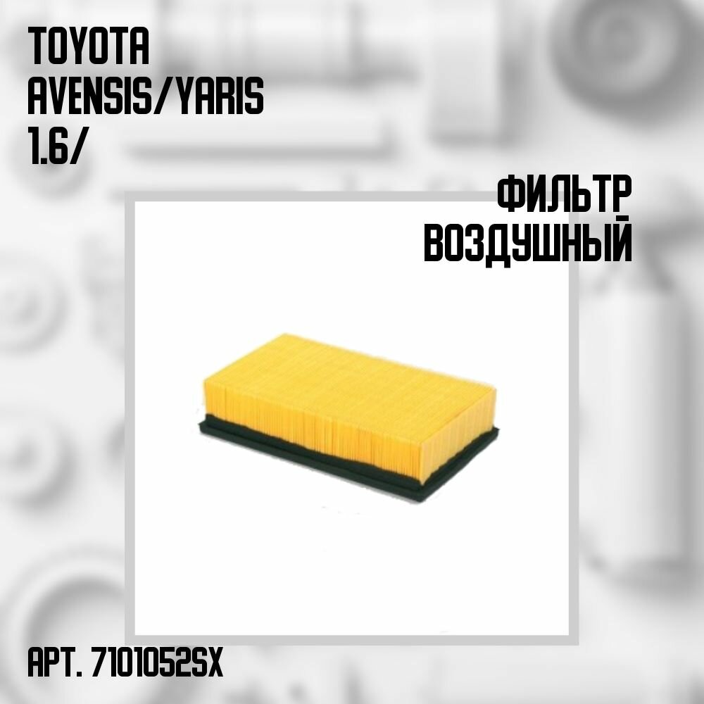 71-01052-Sx_фильтр Воздушный! Toyota Avensis/Yaris 1.6/1.8/2.0 07>
