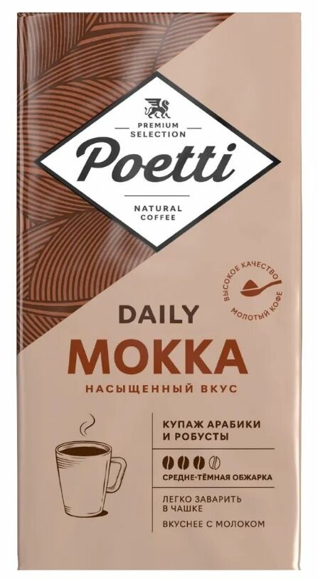 Poetti Кофе молотый Daity Mokka, 250 г