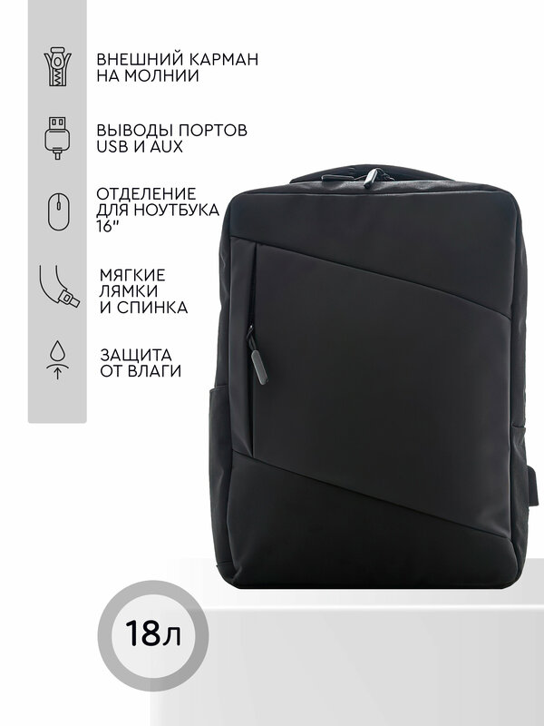 Рюкзак (черный) UrbanStorm мужской женский городской спортивный школьный повседневный офис для ноутбука с USB туристический сумка ранец