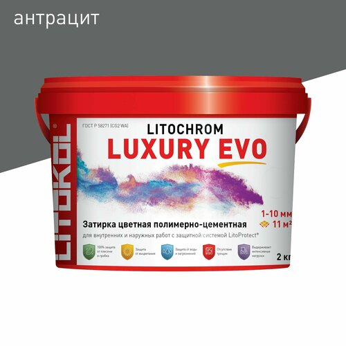 Затирка LITOKOL Litochrom Luxury EVO 1-10 мм 135 Антрацит 2 кг