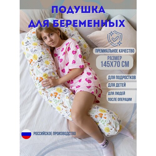 фото Подушка для беременных ортопедическая 145x70 см, подкова j texxet