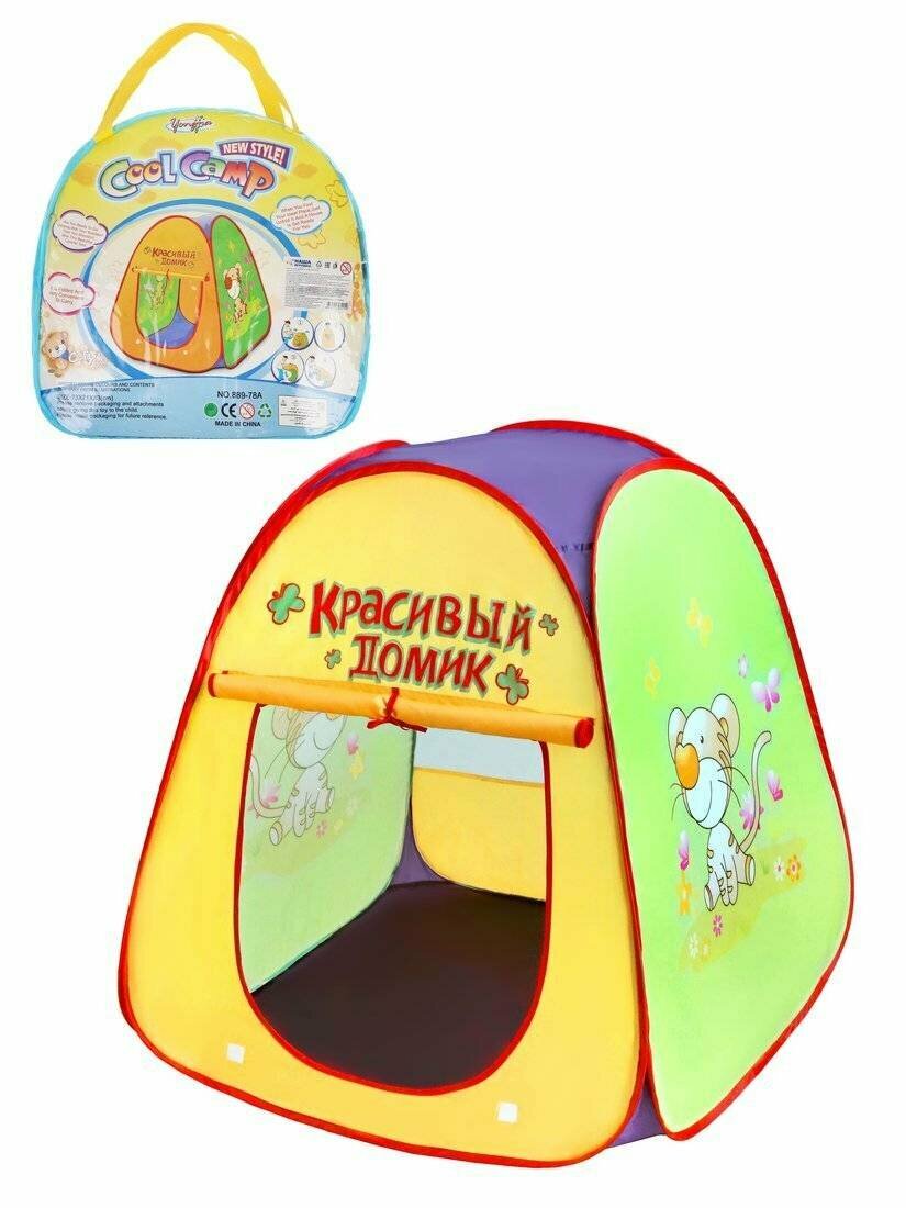 Палатка игровая Наша Игрушка "Красивый домик" желто-зелена, 71х71х80 см, сумка (200712300)