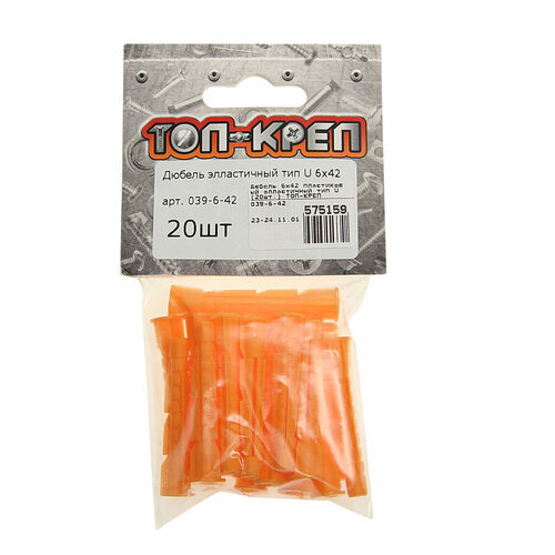 Дюбель 6х42 пластиковый элластичный тип U 20шт Топ-креп 193₽