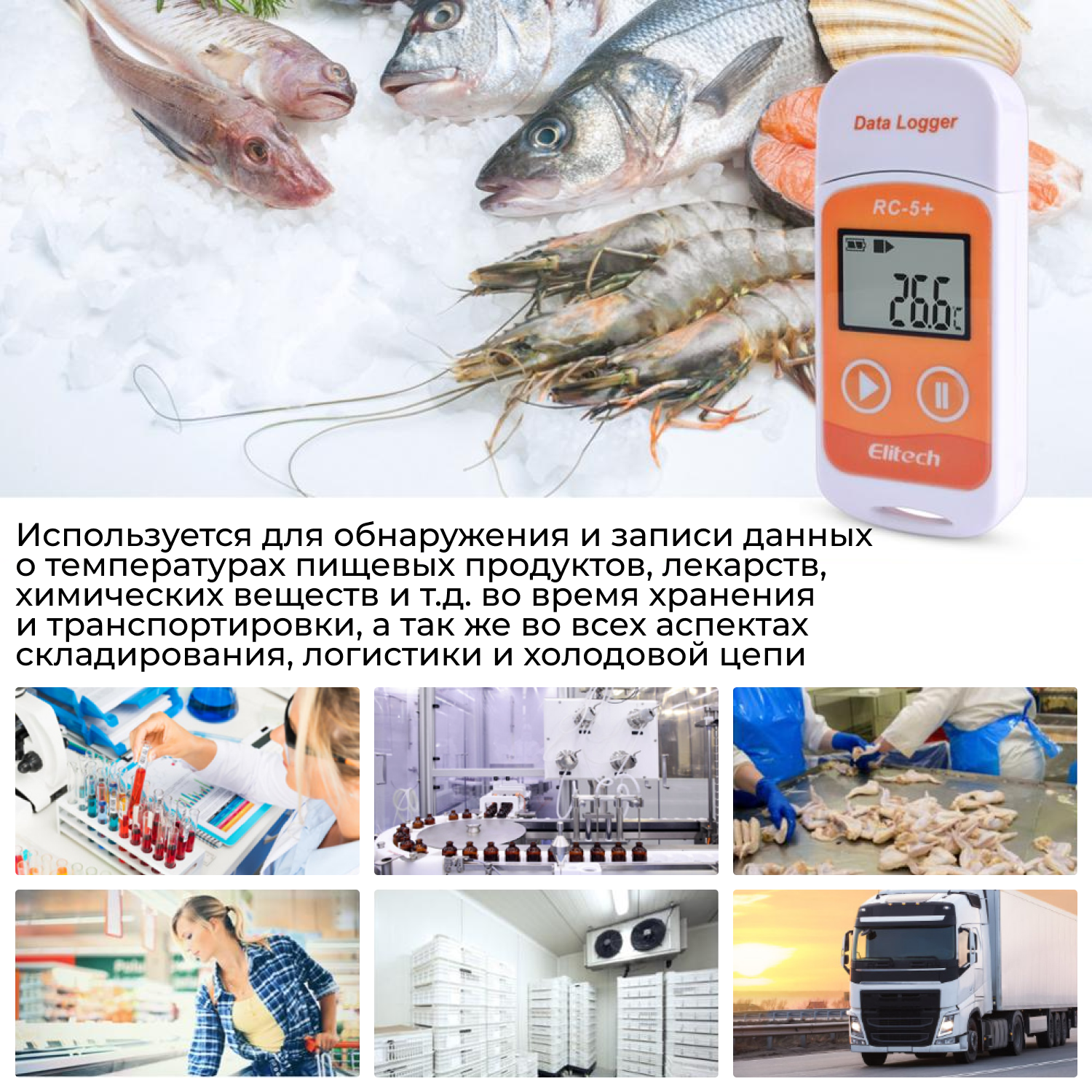 Регистратор Elitech RC5+PE температуры многоразовый — фото 5