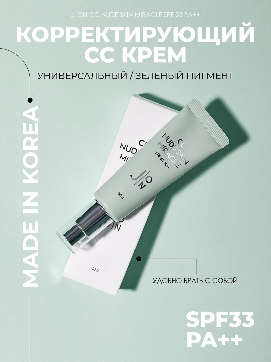 Крем для лица J: ON CC SPF 33 PA++