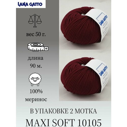 Пряжа Lana gatto MAXI SOFT 2 шт. по 50г / меринос / цвет 10105 / бордо