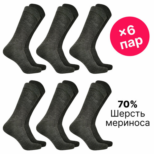Термоноски NordKapp, 6 пар, размер 39-42, серый