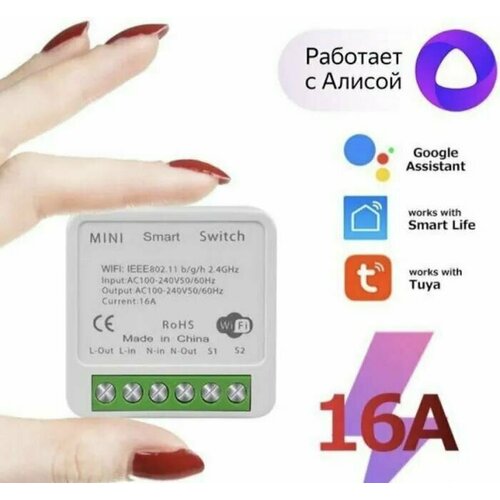 Контроллер Wi-Fi реле AUBESS Tuya 16А, 2 канала для проходного выключателя, работает с Яндекс Алисой