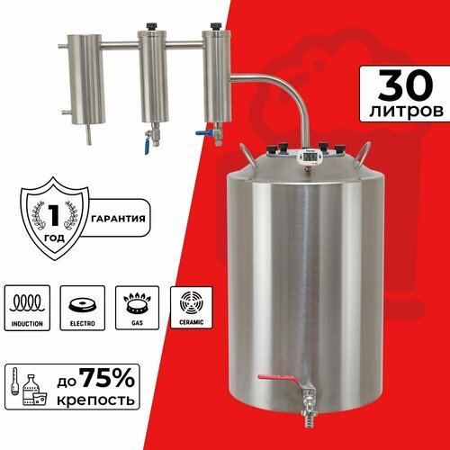 Самогонный аппарат 30 л с двумя сухопарниками Мастер Практик 1899000₽