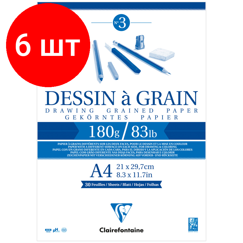 Комплект 6 шт, Скетчбук 30л., А4 Clairefontaine "Dessin a grain", на склейке, мелкозернистая, 180г/м2