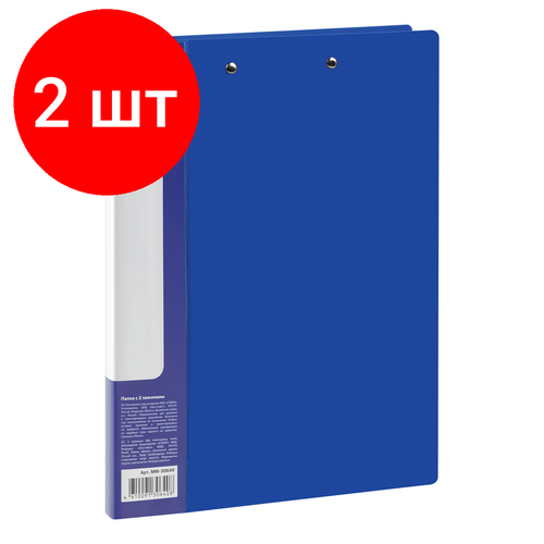 Комплект 2 шт, Папка с 2-мя зажимами СТАММ Стандарт А4, 17мм, 700мкм, пластик, синяя 8 шт акриловая рекламная папка цена наклейка держатель зажим этикетка picsina бирки с зажимами знак