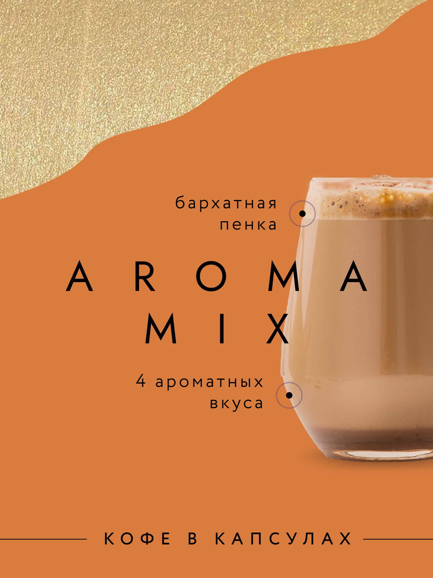 Капсулы для кофемашины Nespresso Aroma Mix, 32.08 Coffee, 20 шт - фотография № 3