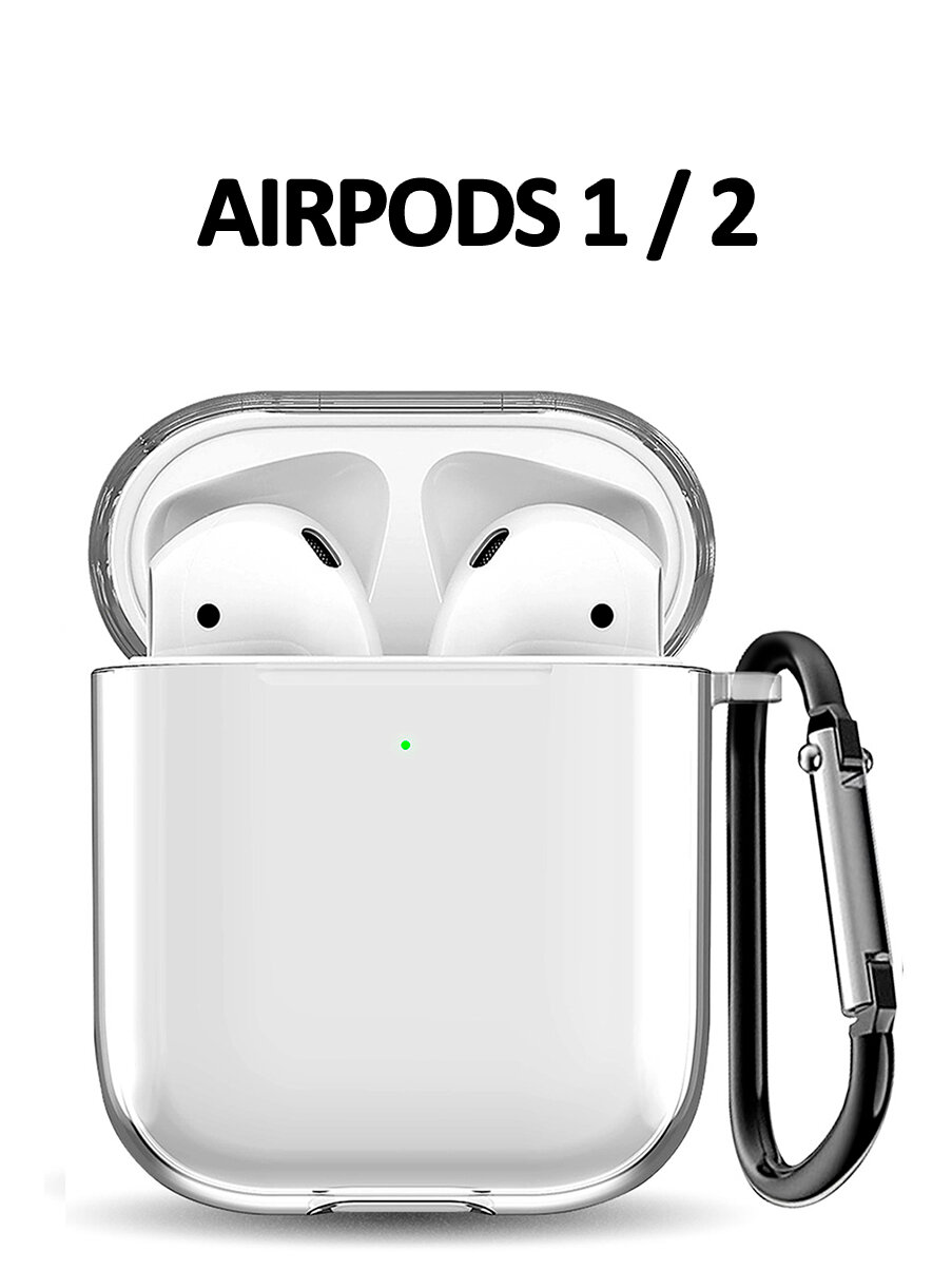 Ультратонкий силиконовый чехол для Apple Airpods 1 / 2