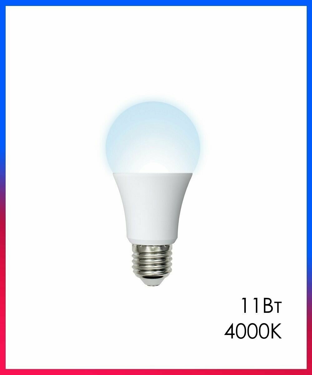 Светодиодная лампа LED Лампочка Е27 Груша 11Вт 4000К D60х110мм Матовая колба 900Лм