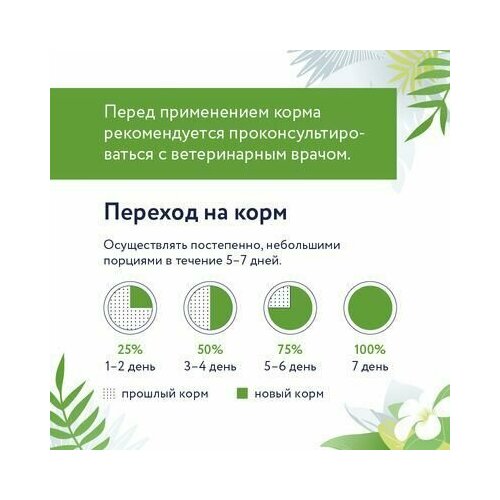 FLORIDA Mobility Консервы для собак. Профилактика болезеней опорно-двигательного аппарата, с говядиной 0,34 кг. х 1 шт.