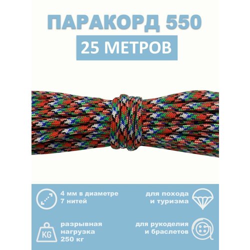 синий, красный, черный, белый, зеленый