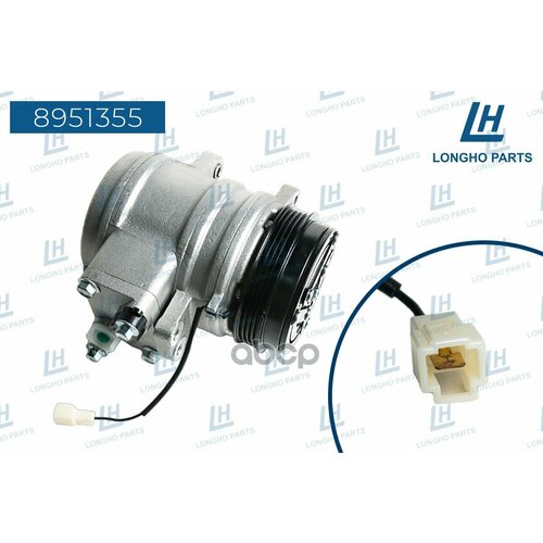 LONGHO 8951355 Компрессор кондиционера GENERAL MOTORS 96256053