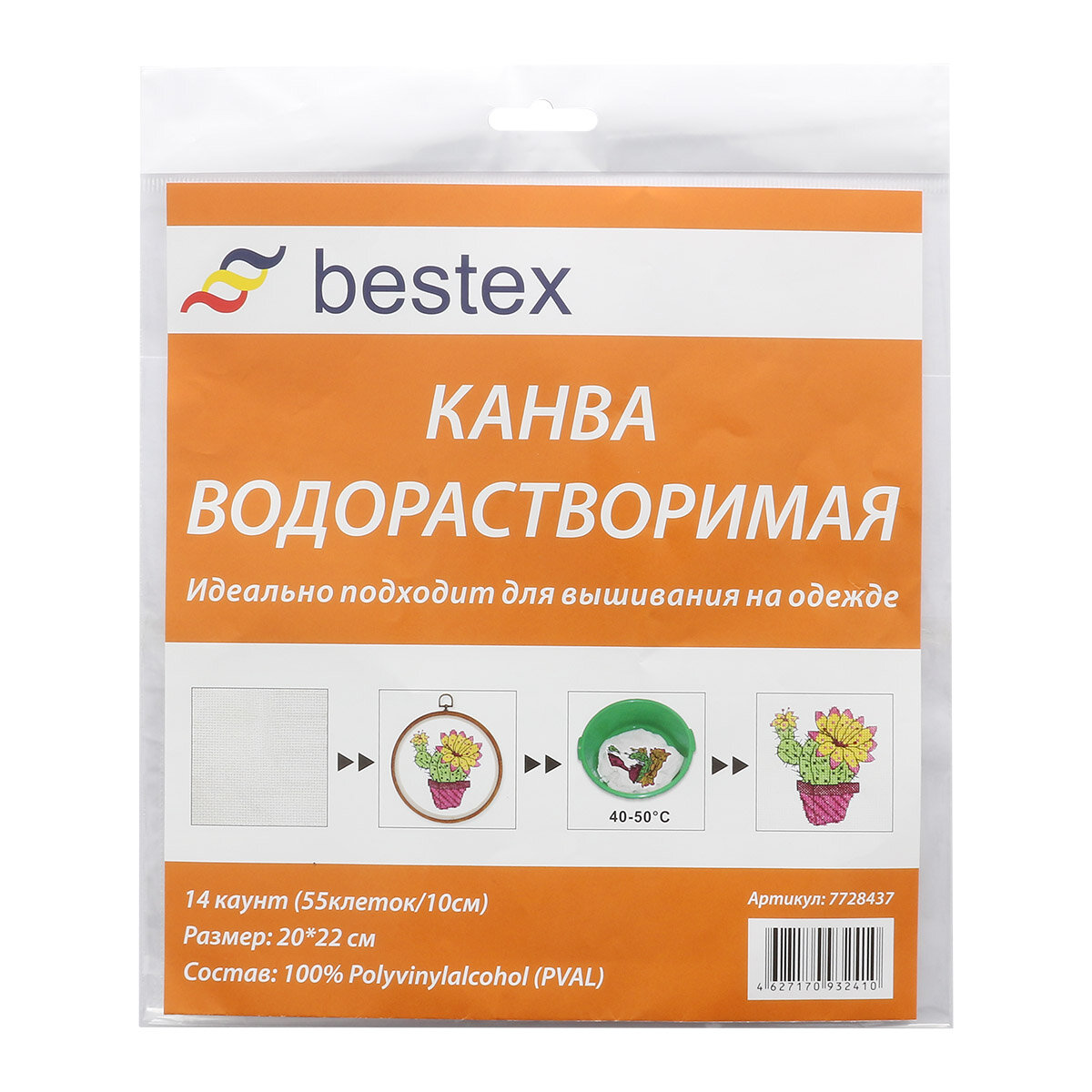 Канва водорастворимая 14C/T 22см*20см Bestex