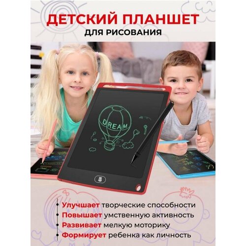 Планшет для рисования LCD Writing Tablet 8.5 agptek electronic board 12inch colorful lcd writing tablet for kids pink