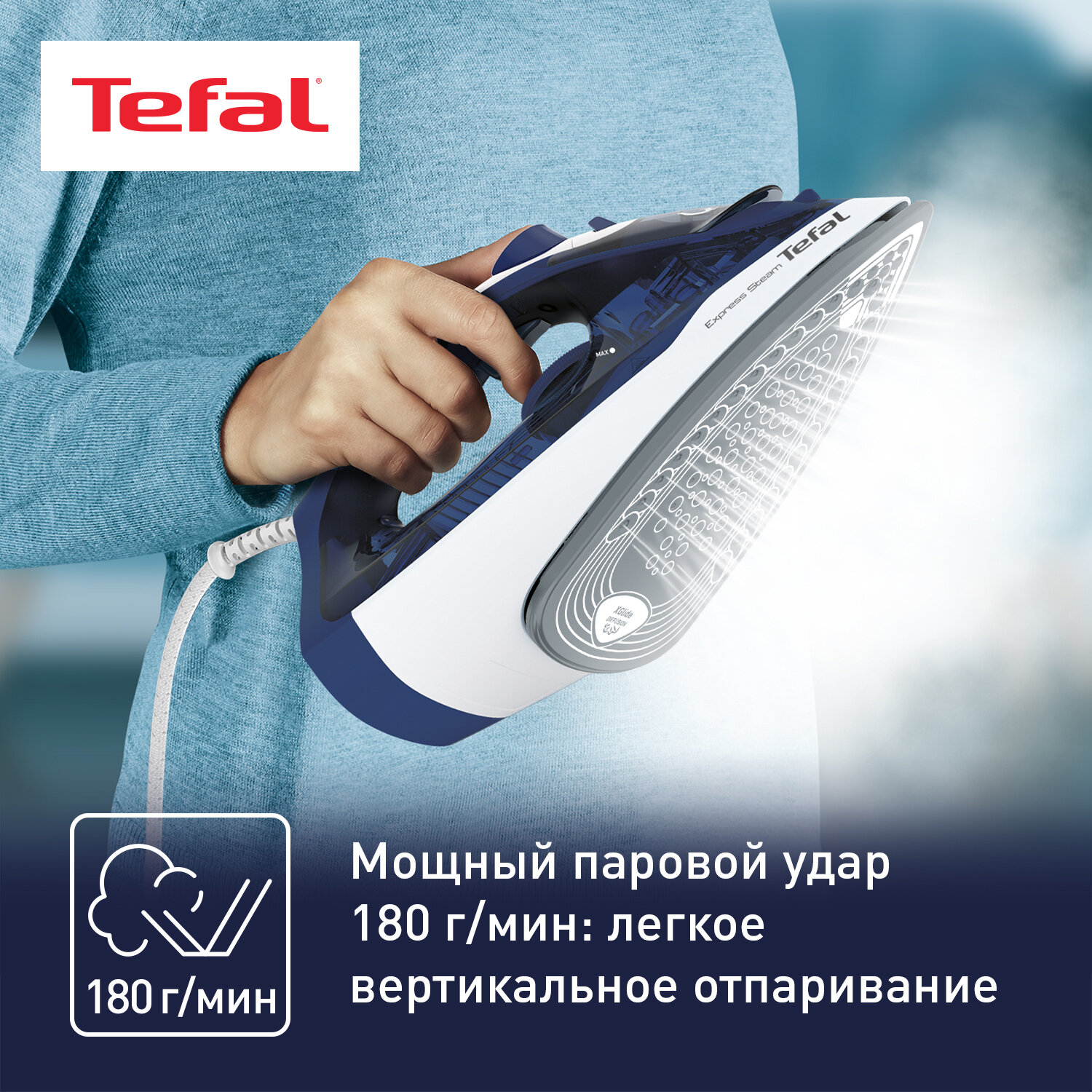 Утюг Tefal - фото №3