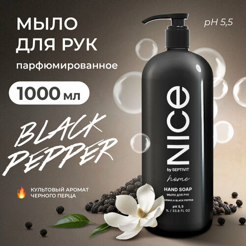 мыло жидкое septivit жидкое мыло для рук nice by septivit black pepper Жидкое мыло NICE