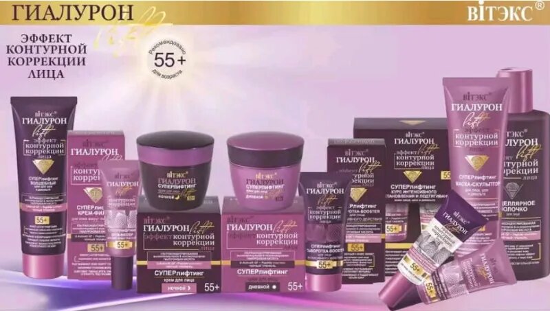 Крем для лица Витэкс гиалурон LIFT суперлифтинг 45+ дневной — фото 1