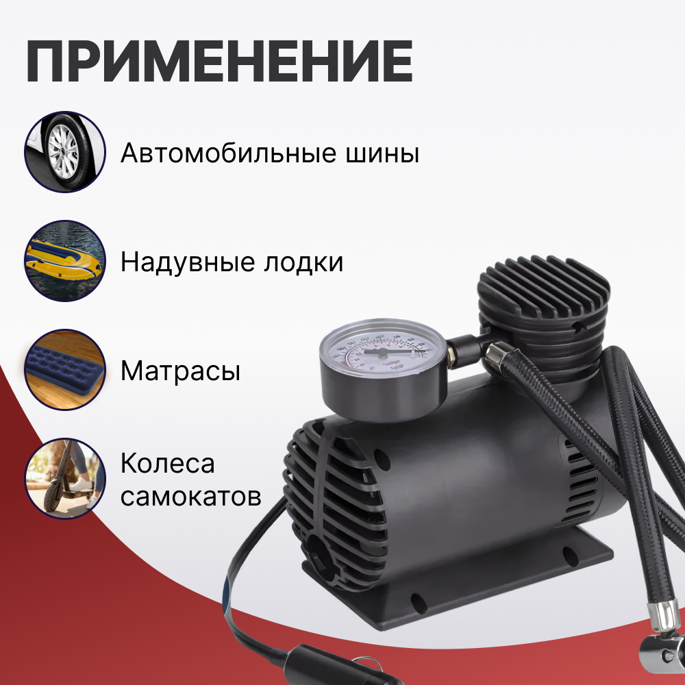 Автомобильный компрессор Alteracs CAP15