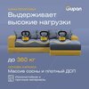 Фото #9 Угловой диван-кровать Olis Велюр, Amigo Dimrose, беспружинный, раскладной, механизм еврокнижка