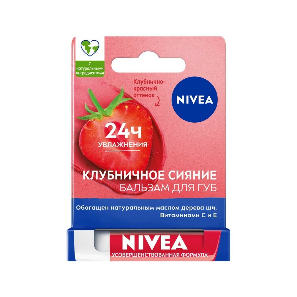 Бальзам для губ NIVEA 