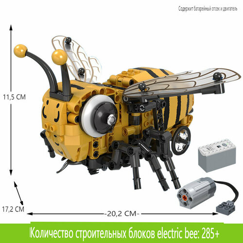 динозавр на батарейках xy258 Роботы с дистанционным управлением, программируемые строительные блоки