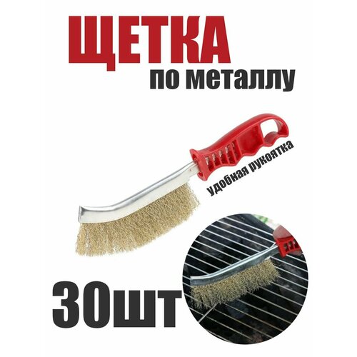 Щетка по металлу