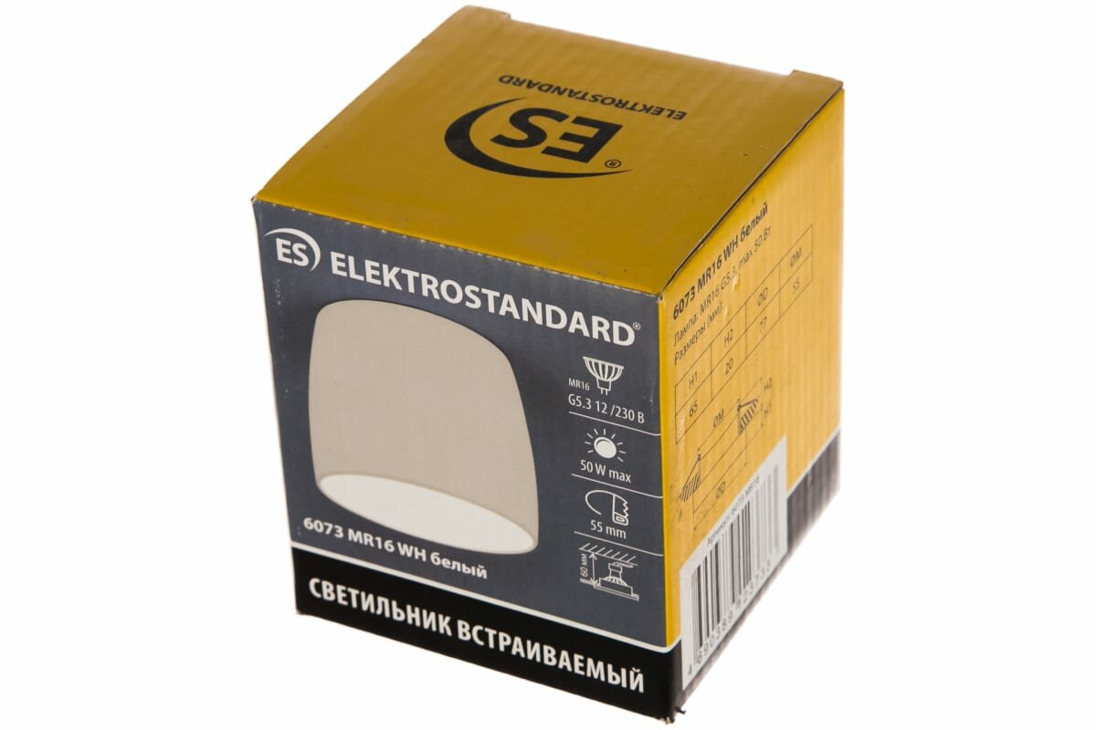 Встраиваемый Светильник Elektrostandard 6073 Mr16 4690389123733 - фото №8