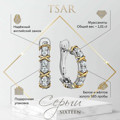 Серьги Tsar, белое, желтое золото, 585 проба, родирование, муассанит