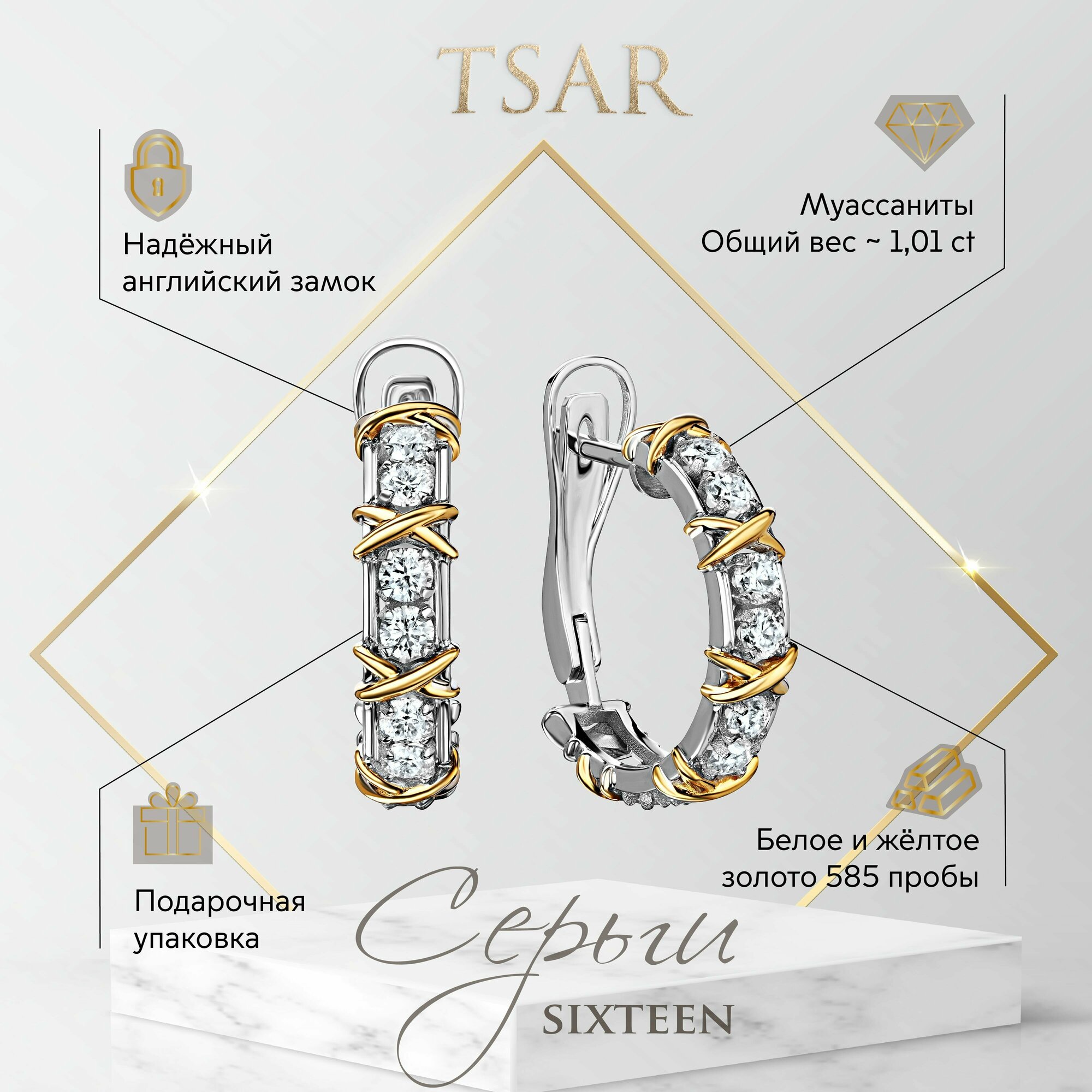 Серьги Tsar 
