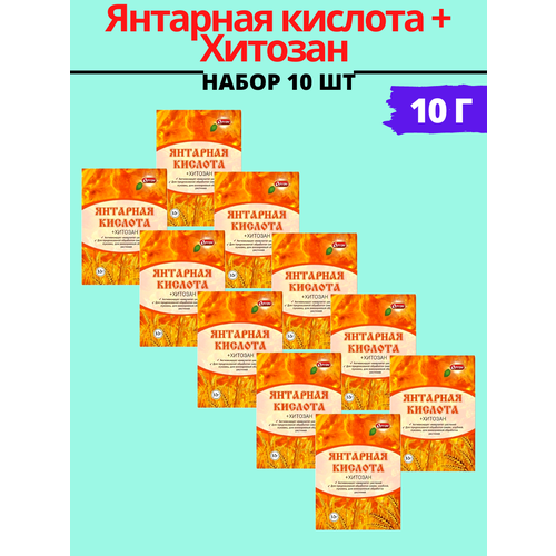 Ортон Янтарная кислота + Хитозан 10г, 10шт янтарная кислота joy 10г