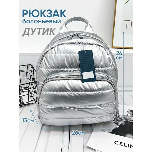 фото Рюкзак дутый болоньевый спортивный стеганный invima