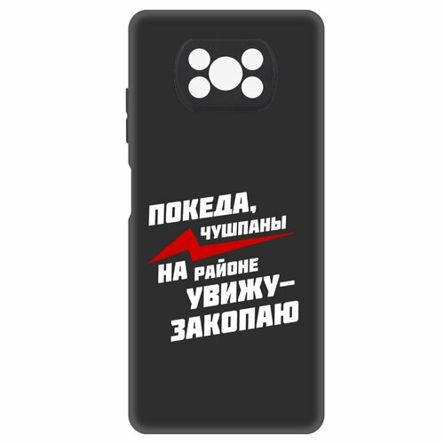 Чехол-накладка Krutoff Soft Case Покеда, чушпаны для Xiaomi Poco X3 Pro черный чехол накладка krutoff soft case покеда чушпаны для xiaomi poco c40 черный