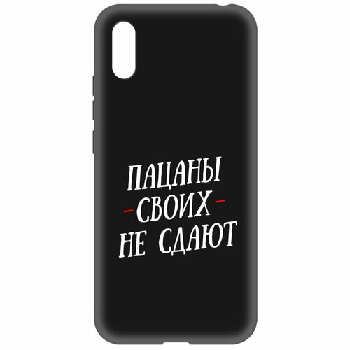 Чехол-накладка Krutoff Soft Case Пацаны своих не сдают для Xiaomi Redmi 9A черный чехол накладка krutoff soft case пацаны своих не сдают для xiaomi redmi note 13 4g черный