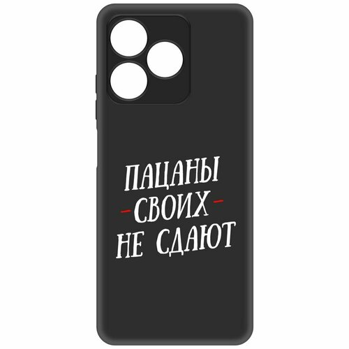 Чехол-накладка Krutoff Soft Case Пацаны своих не сдают для Realme C53 черный чехол накладка krutoff soft case пацаны своих не сдают для itel s18 черный