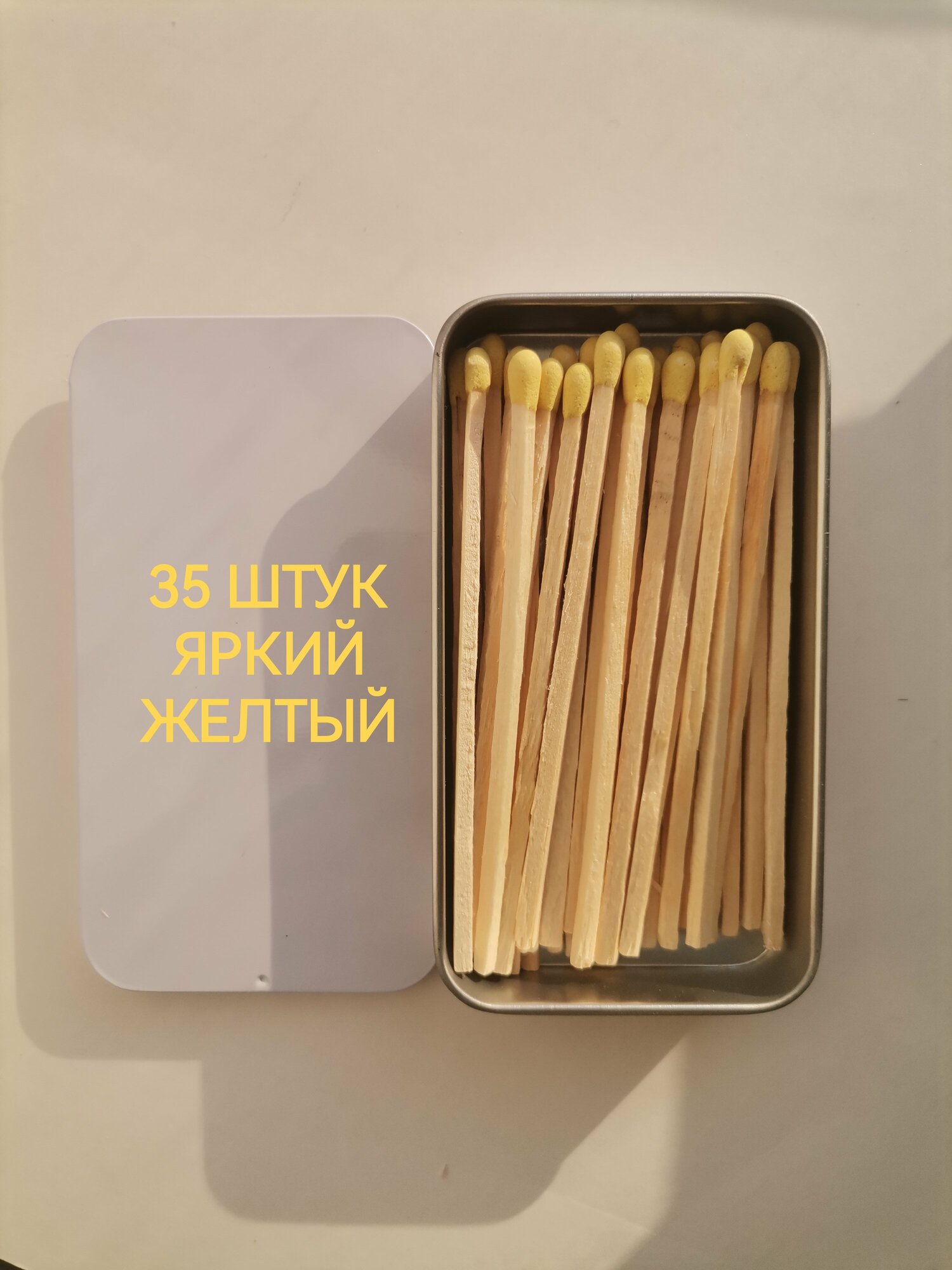 Спички для свечей длинные 100 мм, цветные, жёлтые в железной коробке - фотография № 2