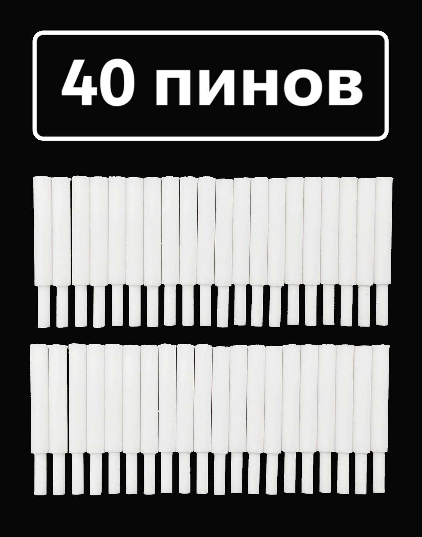 фото Трегер пины