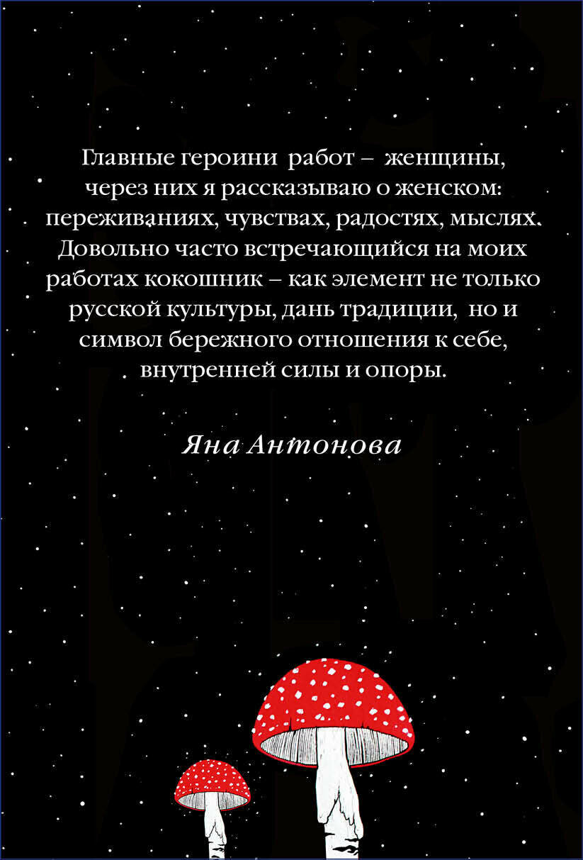 Метафорические карты. Краса (Антонова Яна Дмитриевна) - фото №5