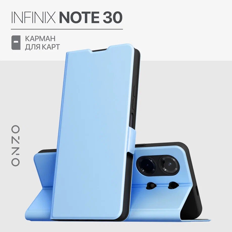 Infinix Note 30 чехол книжка с кармашком для карт / Чехол на Инфиникс Ноте 30 кожаный голубой