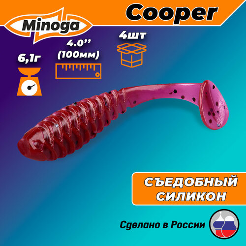Силиконовая приманка COOPER 4,0
